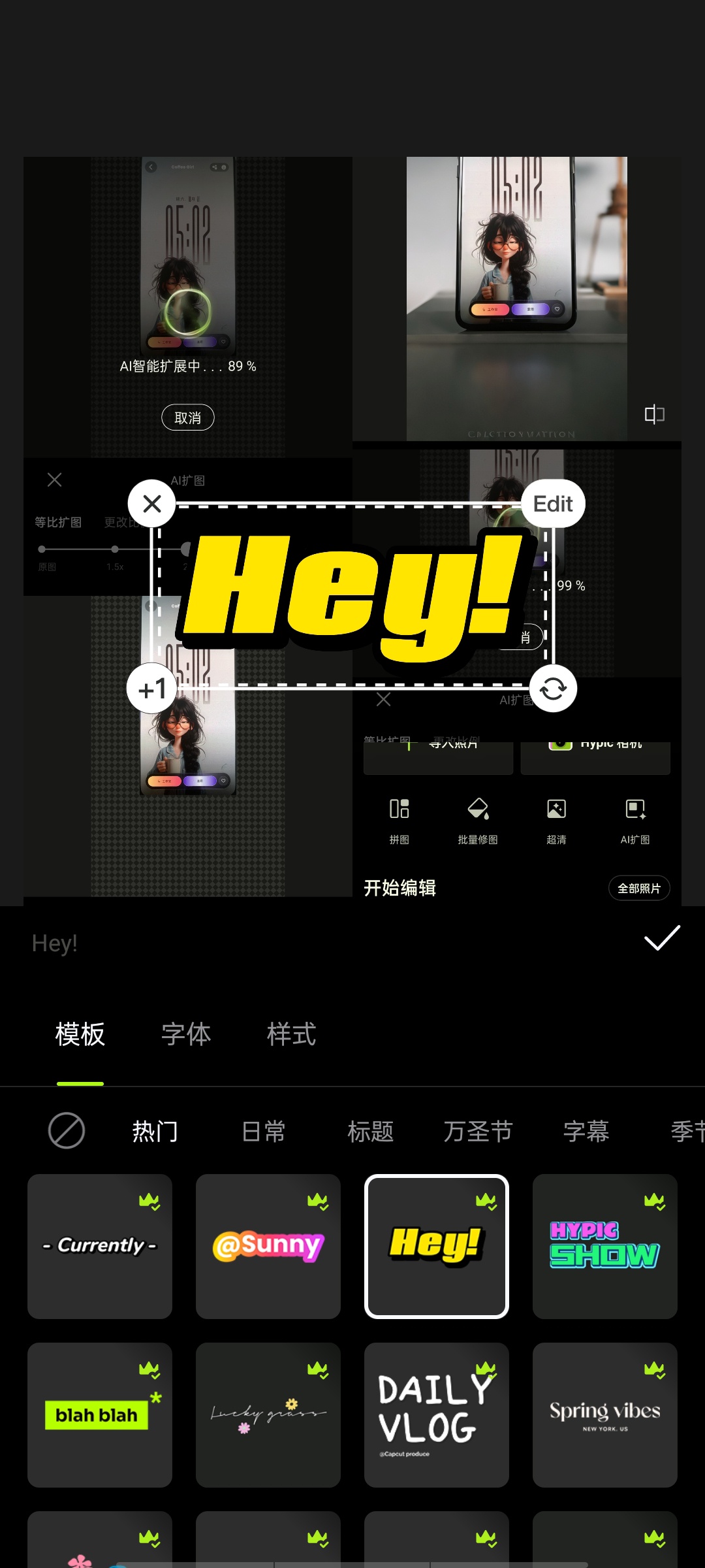 Hypic醒图国际版-高级版AI换背景扩图+海量模板第7张插图 Hypic醒图国际版-高级版AI换背景扩图+海量模板第7张插图