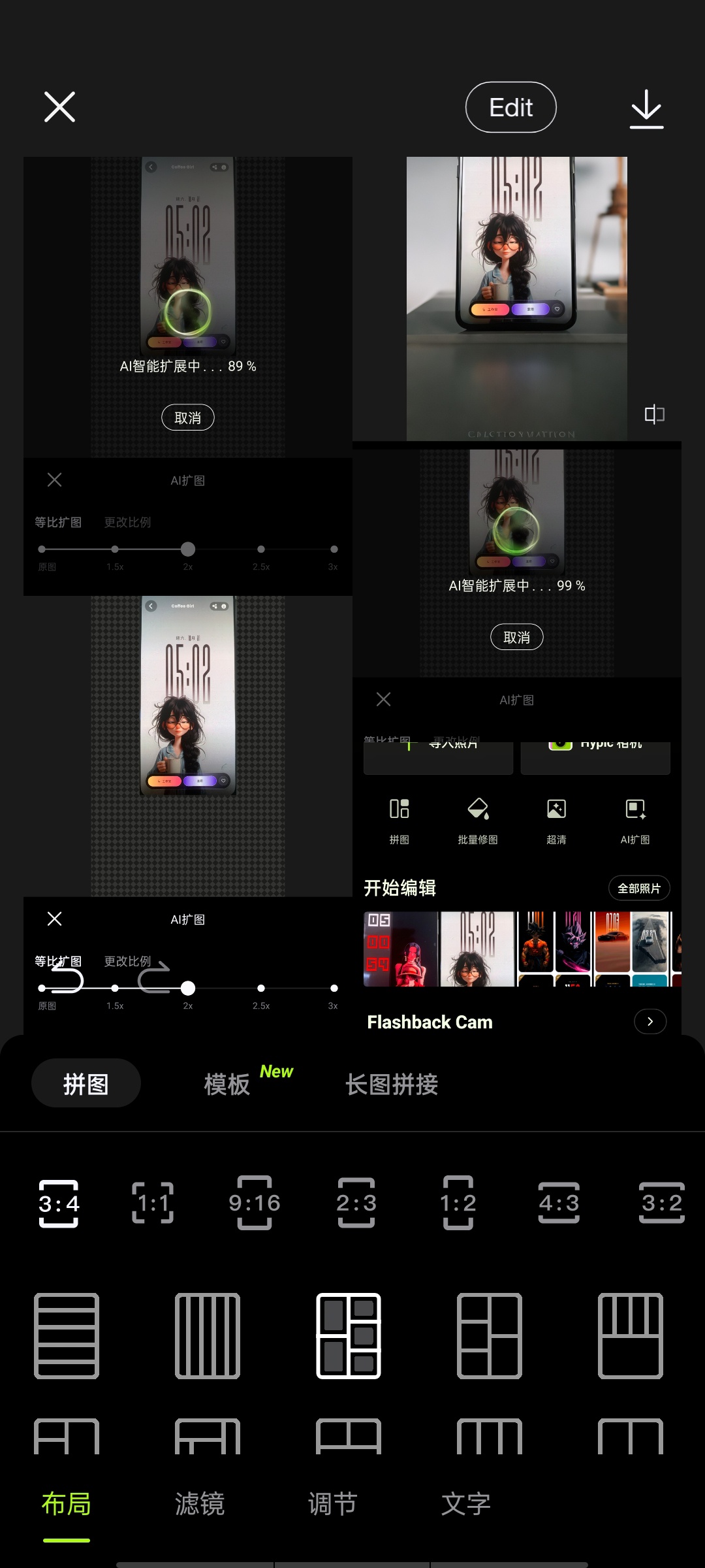Hypic醒图国际版-高级版AI换背景扩图+海量模板第9张插图 Hypic醒图国际版-高级版AI换背景扩图+海量模板第9张插图