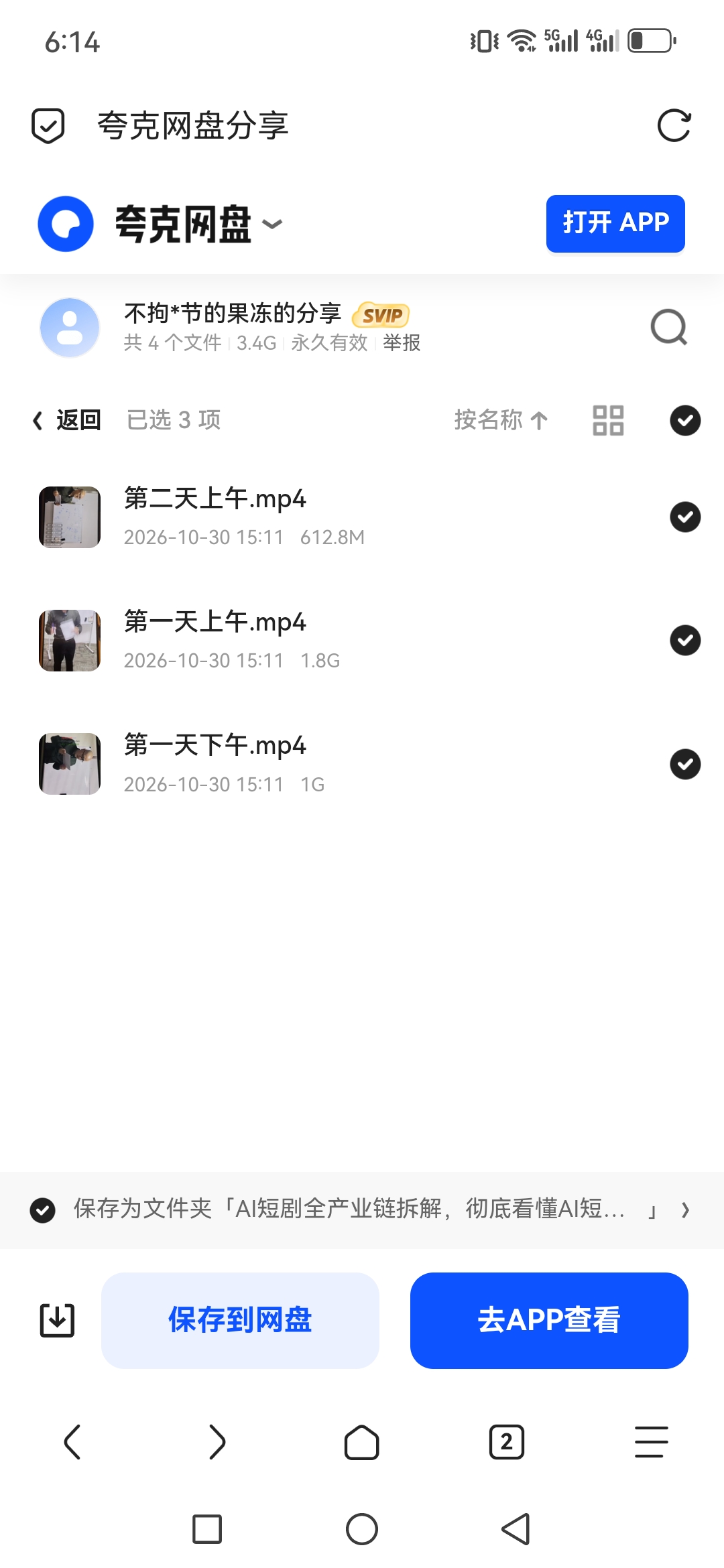 「AI短剧全产业链拆解，彻底看懂AI短剧赚钱思路」第5张插图