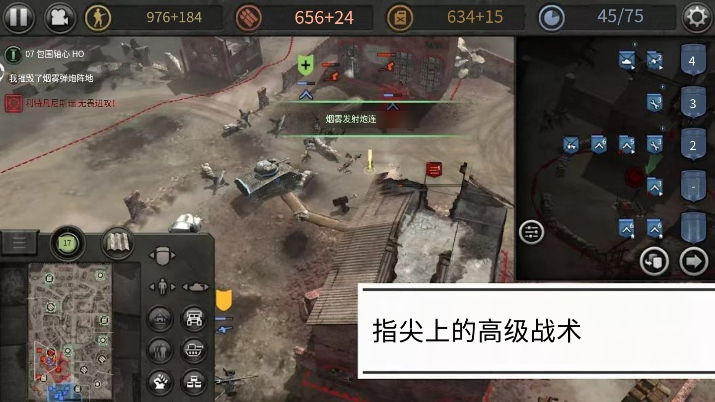 steam移植手游推荐英雄连最新中文版，安卓必玩即时战略游戏第7张插图