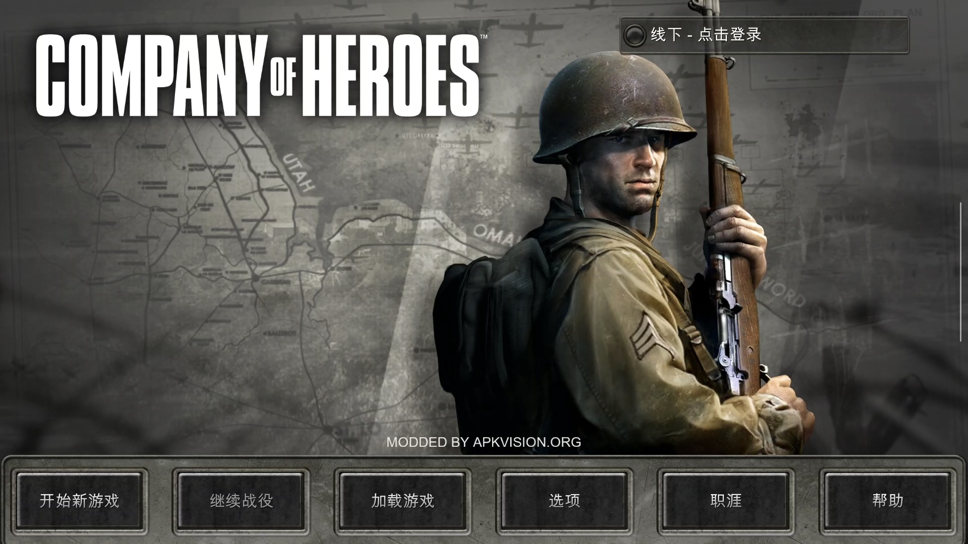 steam移植手游推荐英雄连最新中文版，安卓必玩即时战略游戏第9张插图