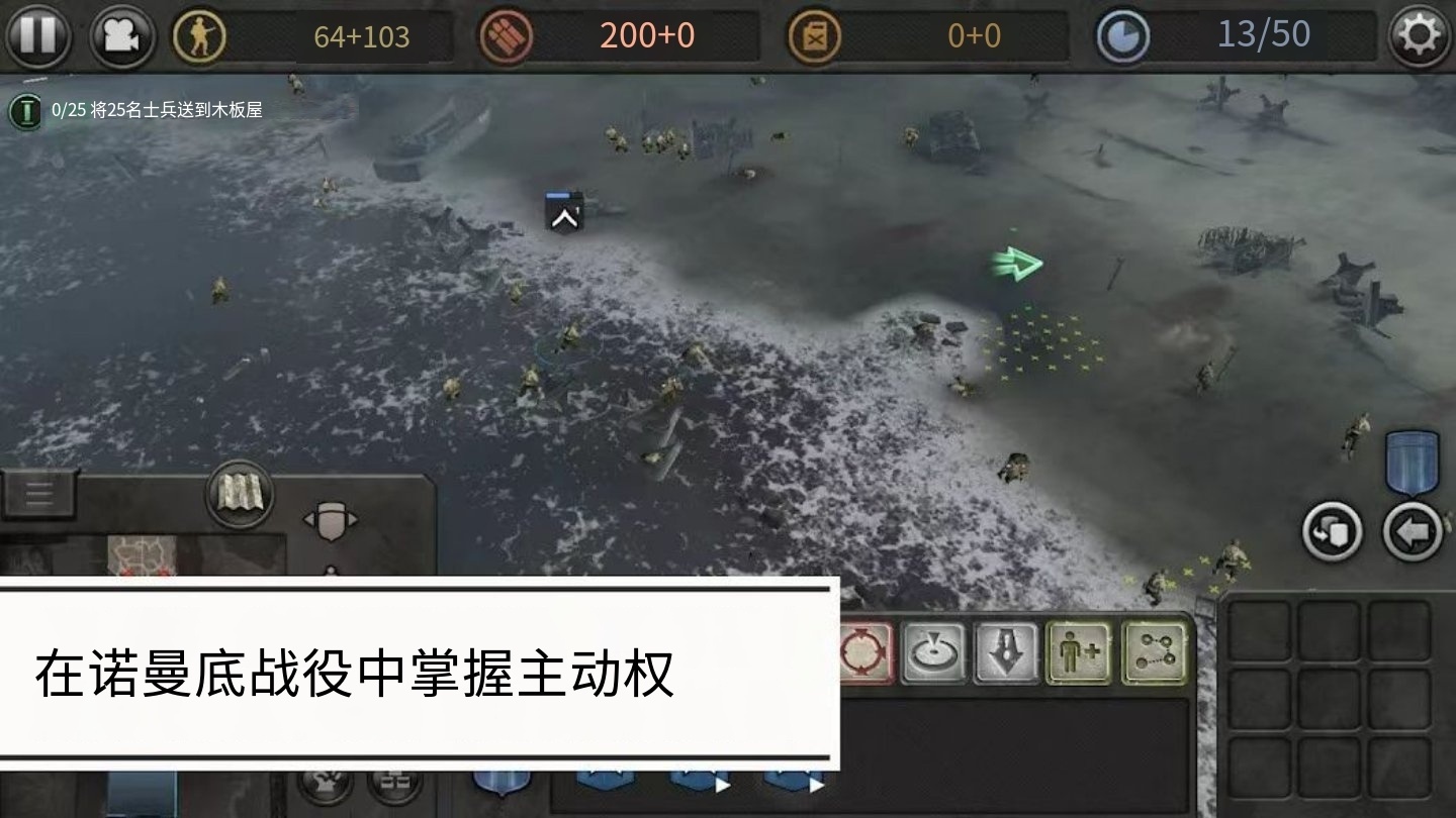 steam移植手游推荐英雄连最新中文版，安卓必玩即时战略游戏第8张插图