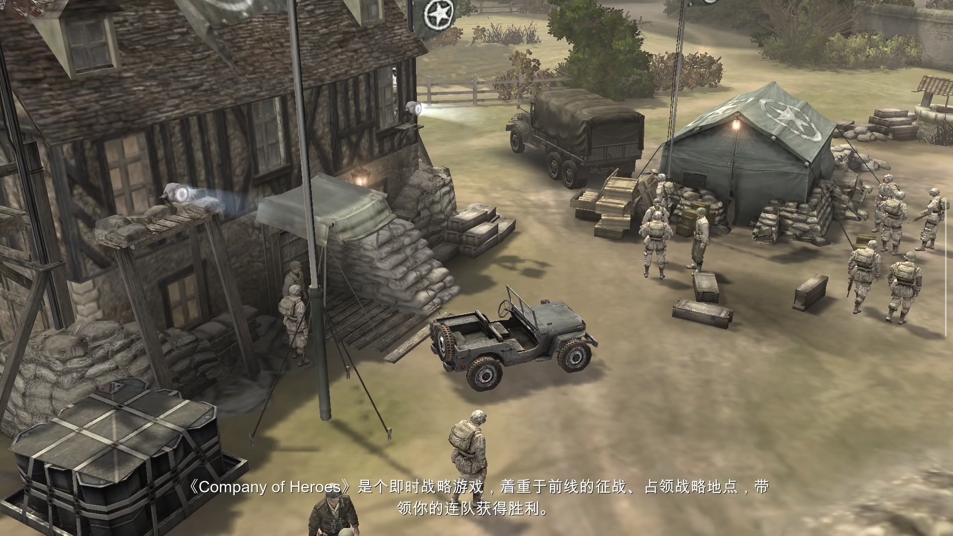 steam移植手游推荐英雄连最新中文版，安卓必玩即时战略游戏第11张插图