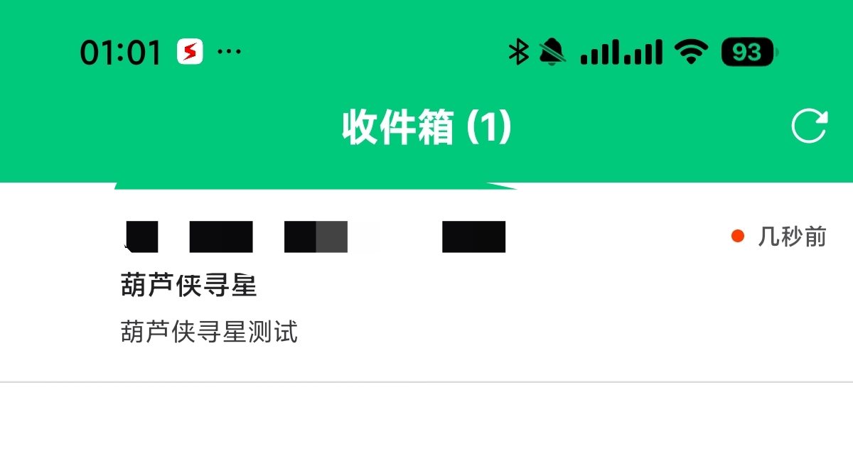 临时邮箱谷歌临时邮箱平行空间多开应用第7张插图