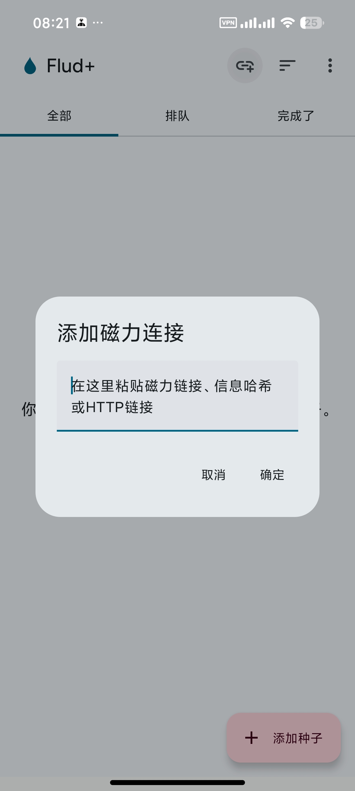 临时邮箱谷歌临时邮箱平行空间多开应用第12张插图