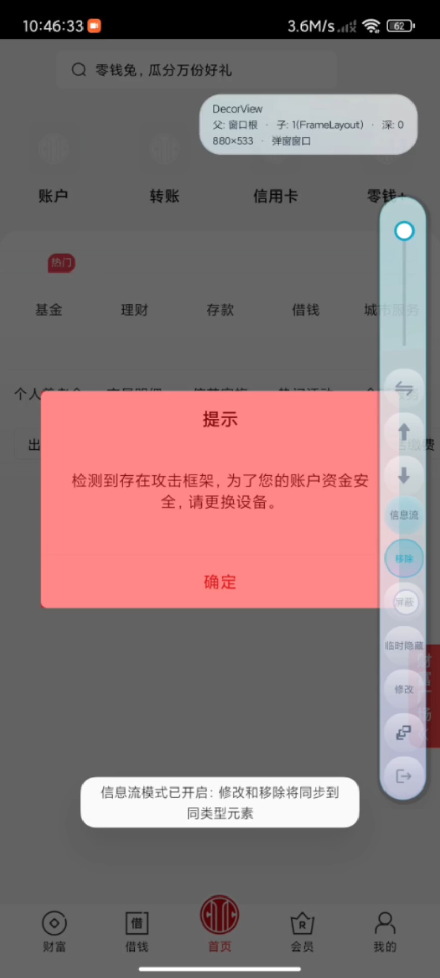 原创修改魔改“上帝模式”强势归来第6张插图