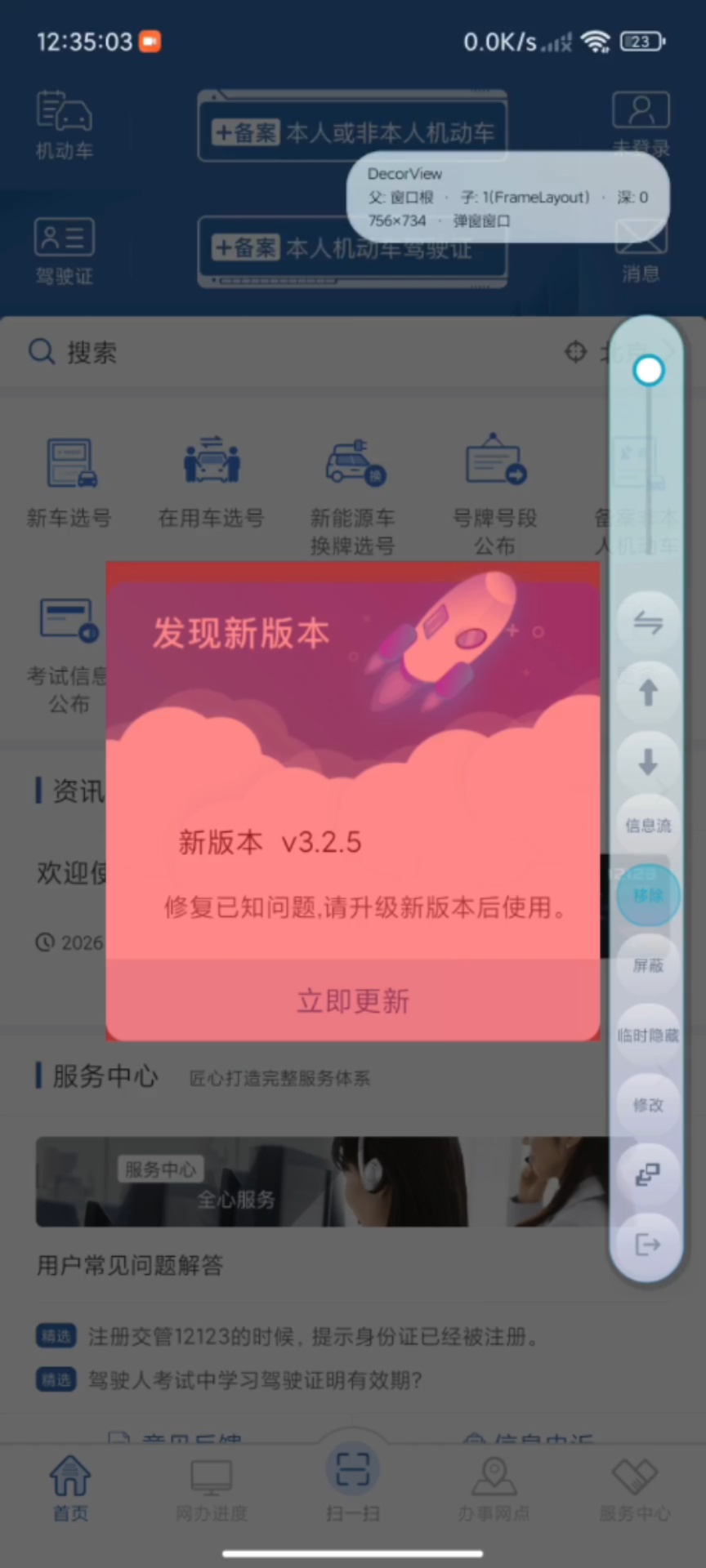 原创修改魔改“上帝模式”强势归来第8张插图
