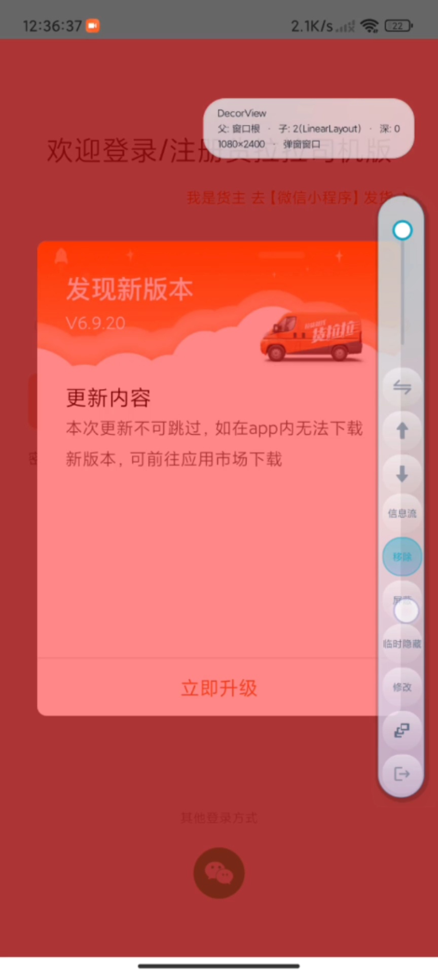 原创修改魔改“上帝模式”强势归来第7张插图