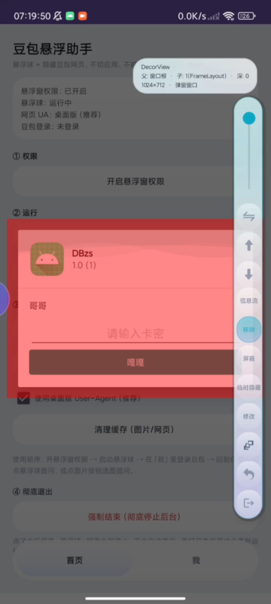 原创修改魔改“上帝模式”强势归来第11张插图