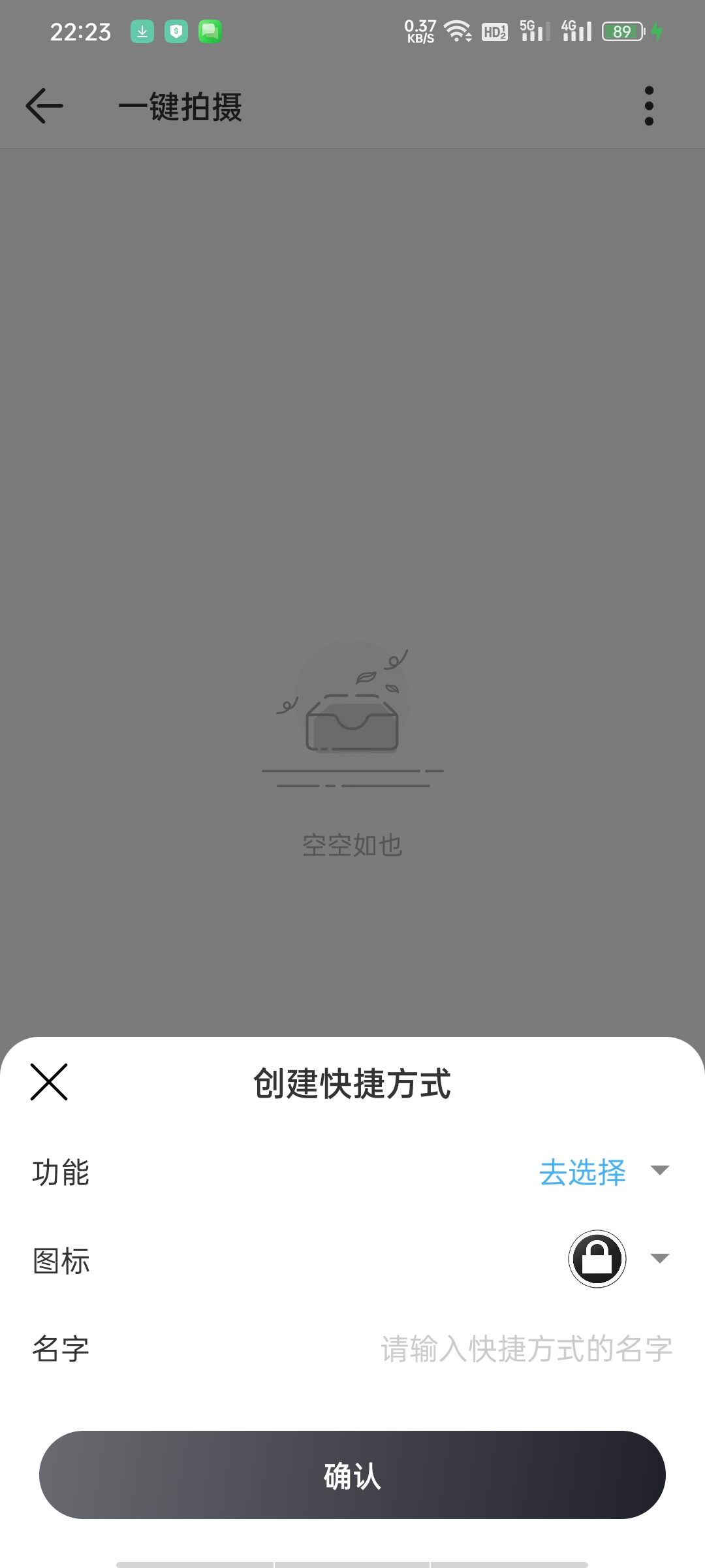 后台相机-高级版息屏录像+前后双摄,维权留证必备神器第8张插图 后台相机-高级版息屏录像+前后双摄,维权留证必备神器第8张插图