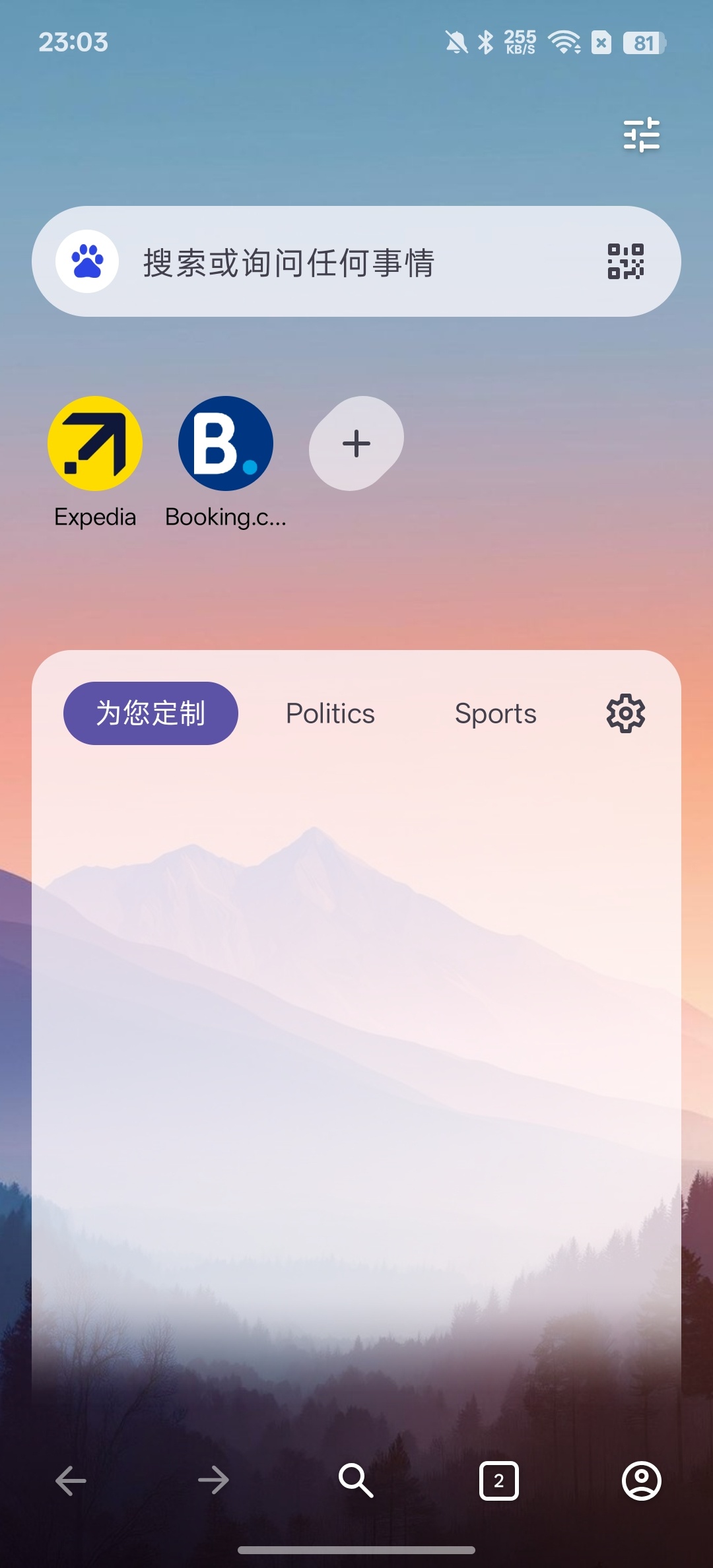 Opera beta‼️无限制访问网站广告拦截第6张插图