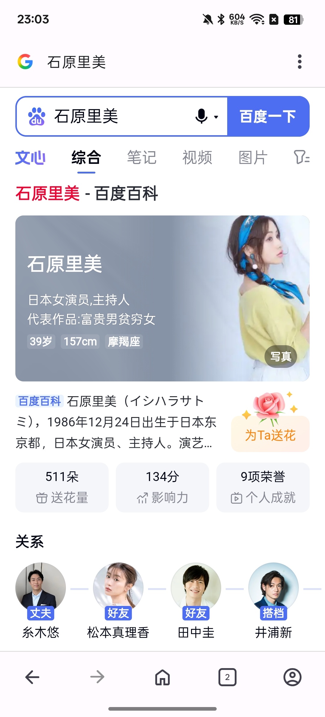 Opera beta‼️无限制访问网站广告拦截第7张插图