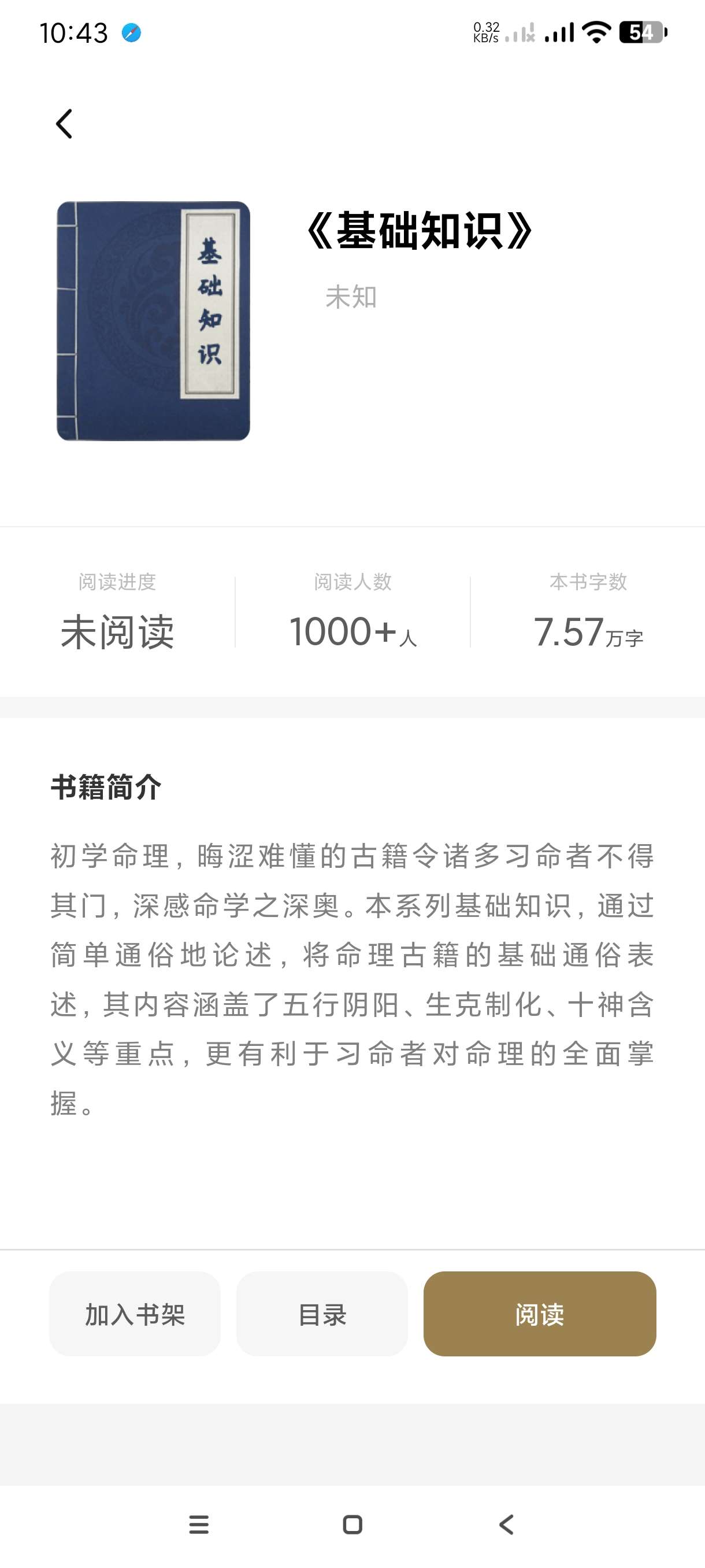 问真八字排盘最新版八字命理排盘神器|再送算命神器第8张插图 问真八字排盘最新版八字命理排盘神器|再送算命神器第8张插图
