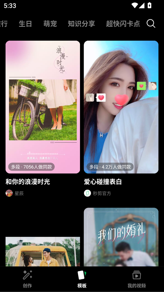 超强神器！秒剪v3.1.50.1！秒杀某映，完全免费！第7张插图