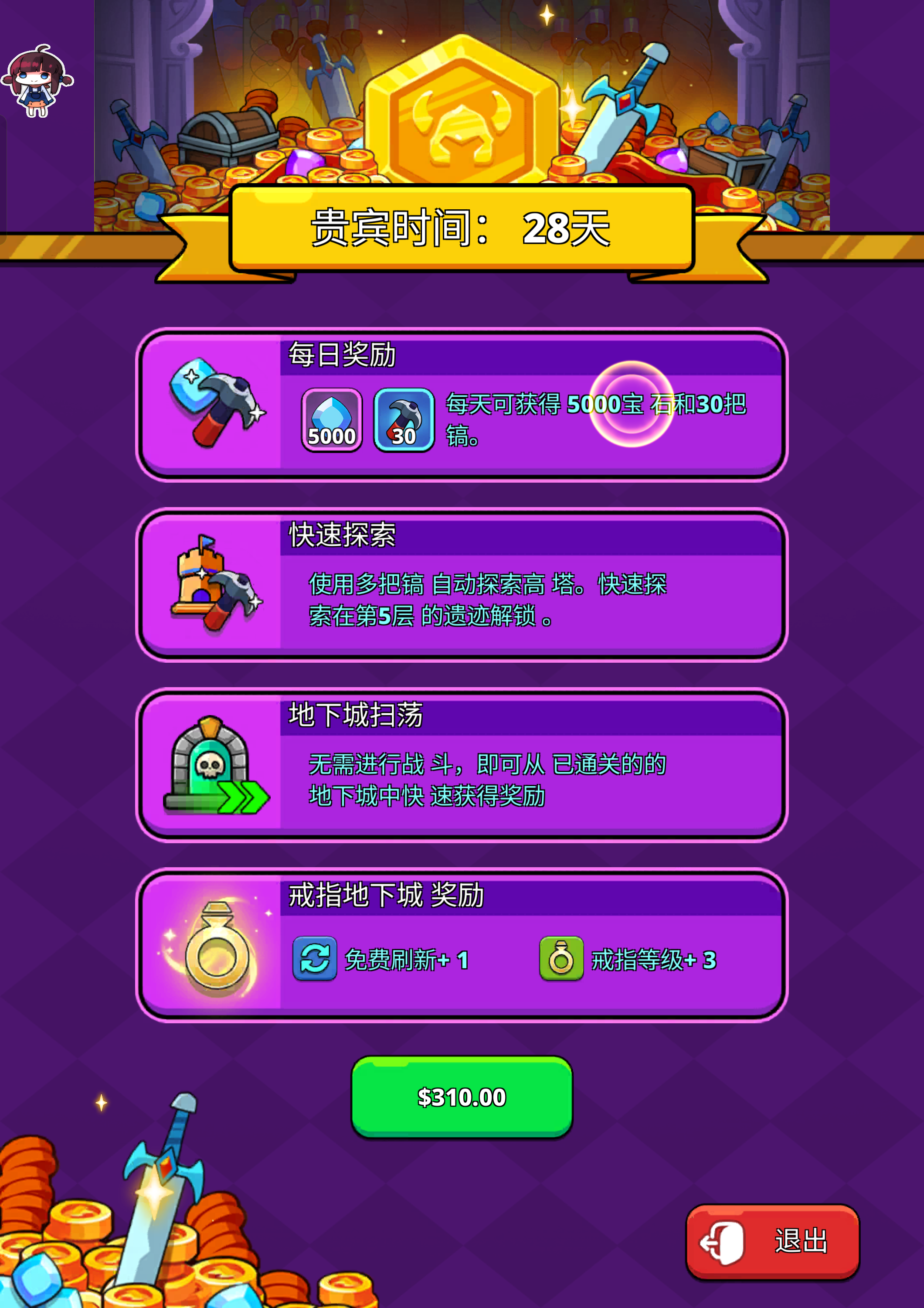 手游推荐Monster Slayer.ver.3.0.56第8张插图 手游推荐Monster Slayer.ver.3.0.56第8张插图