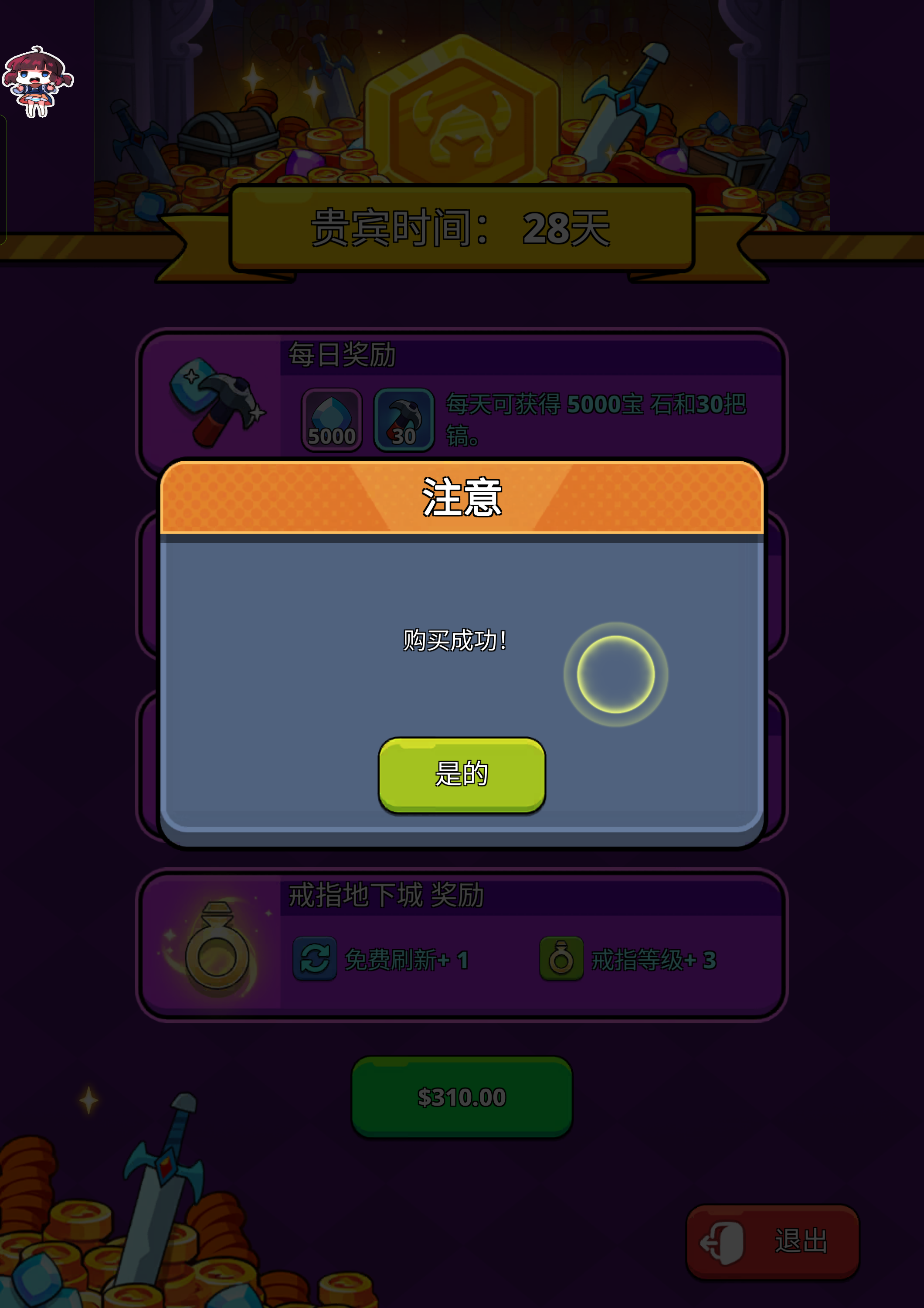 手游推荐Monster Slayer.ver.3.0.56第7张插图 手游推荐Monster Slayer.ver.3.0.56第7张插图