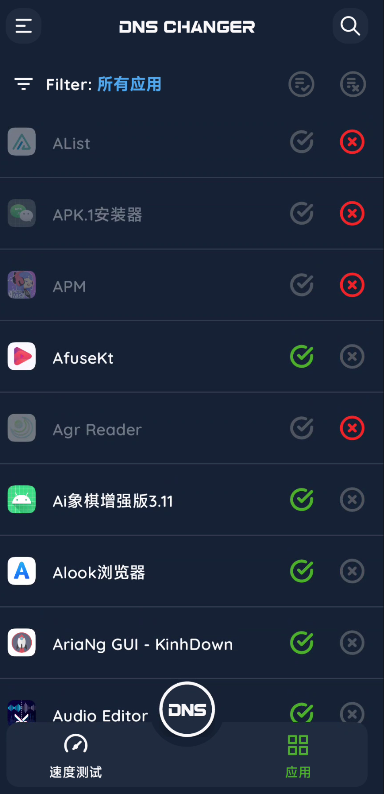 DNS优选解锁专业版优选最快DNS～访问受限网站第7张插图