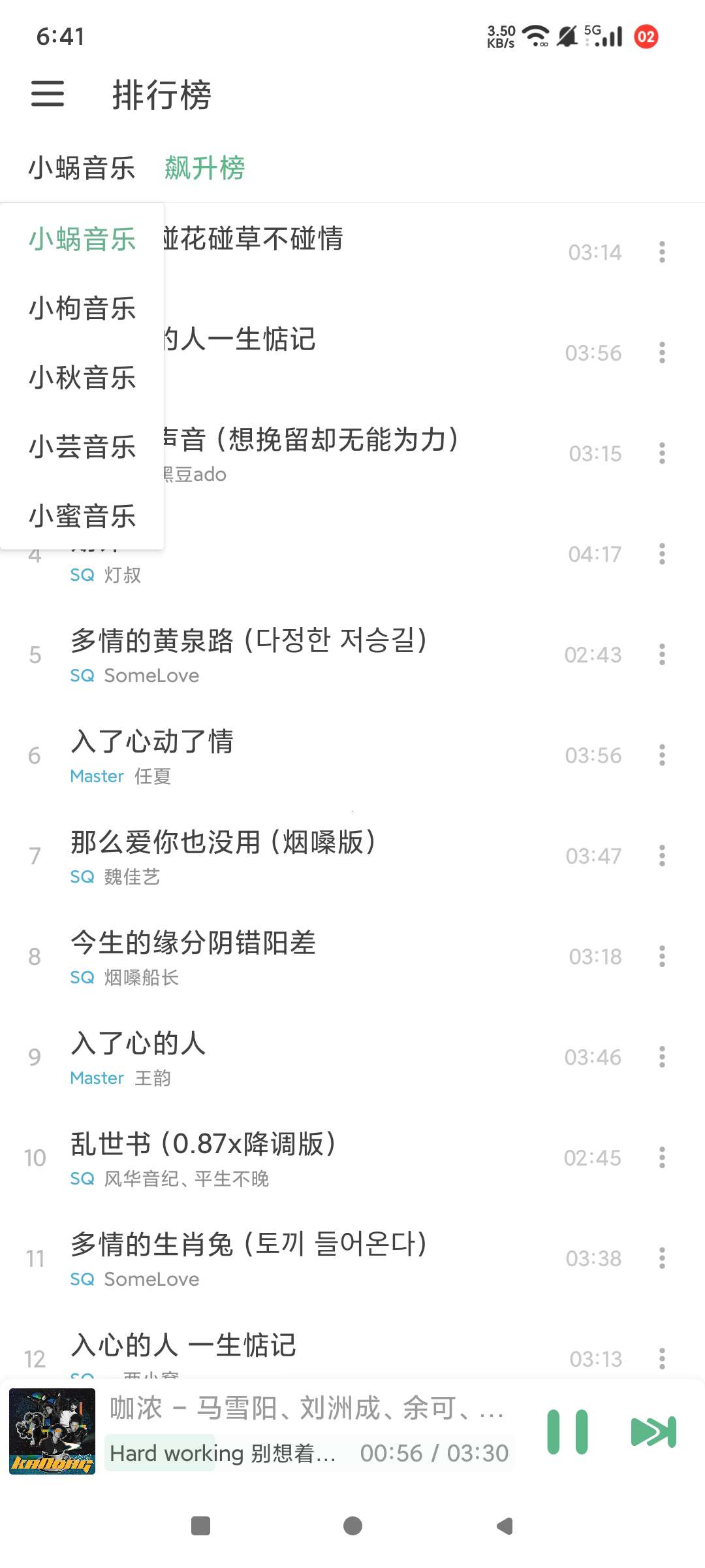 【分享】LX Music音乐🔥无损音乐听歌🔥聚合多平台音乐⭕
