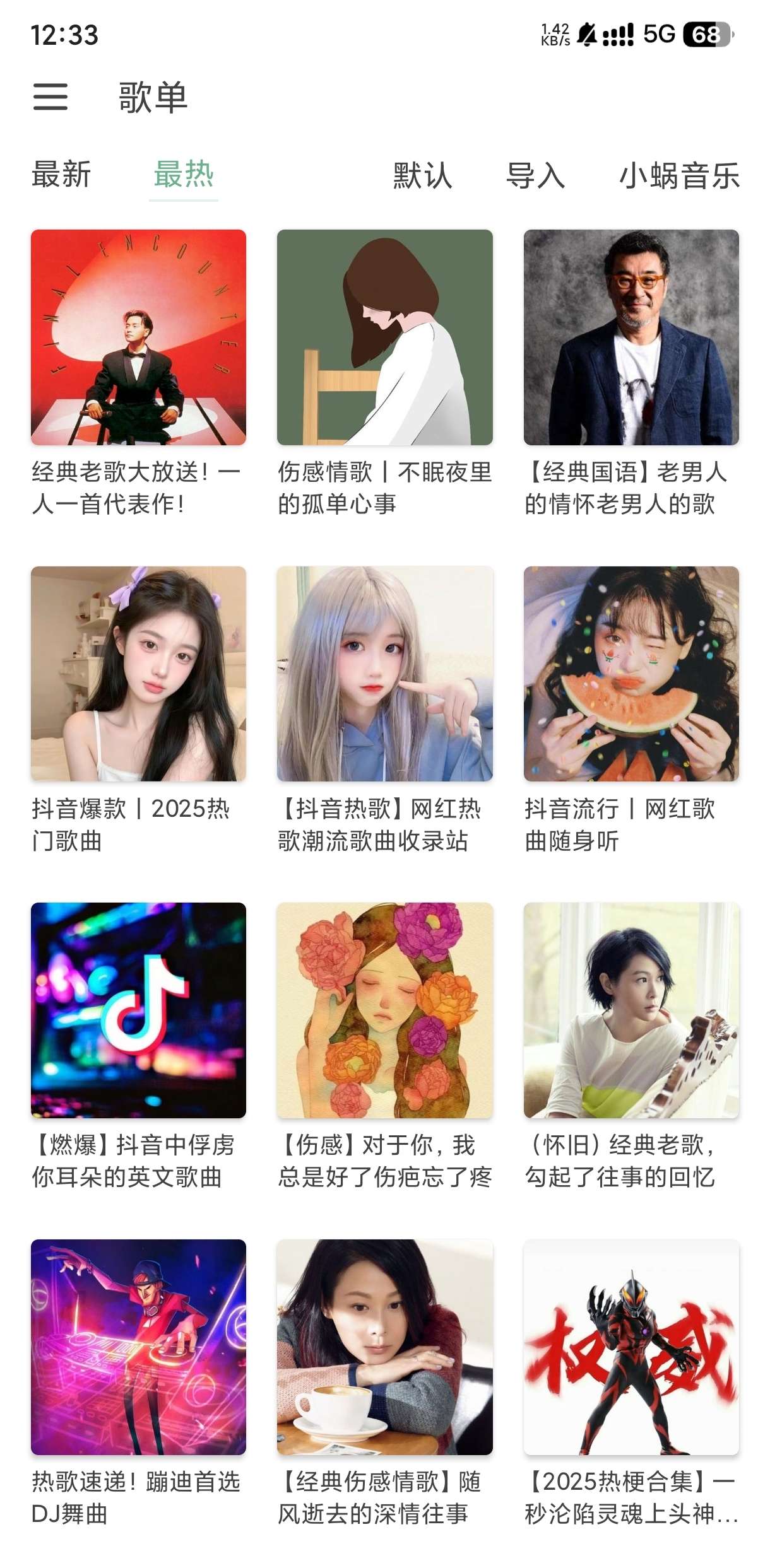 【分享】LX Music音乐🔥无损音乐听歌🔥聚合多平台音乐⭕