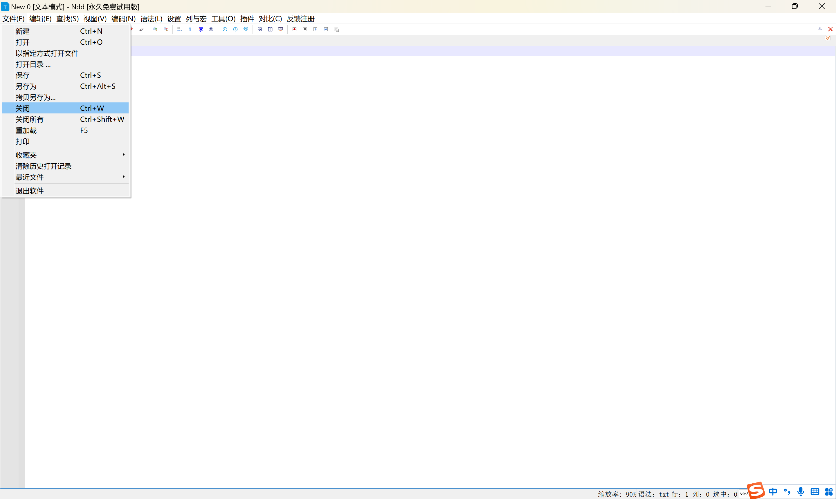 【PC】Notepad-- ‍🔥轻量级的文本编辑器✨