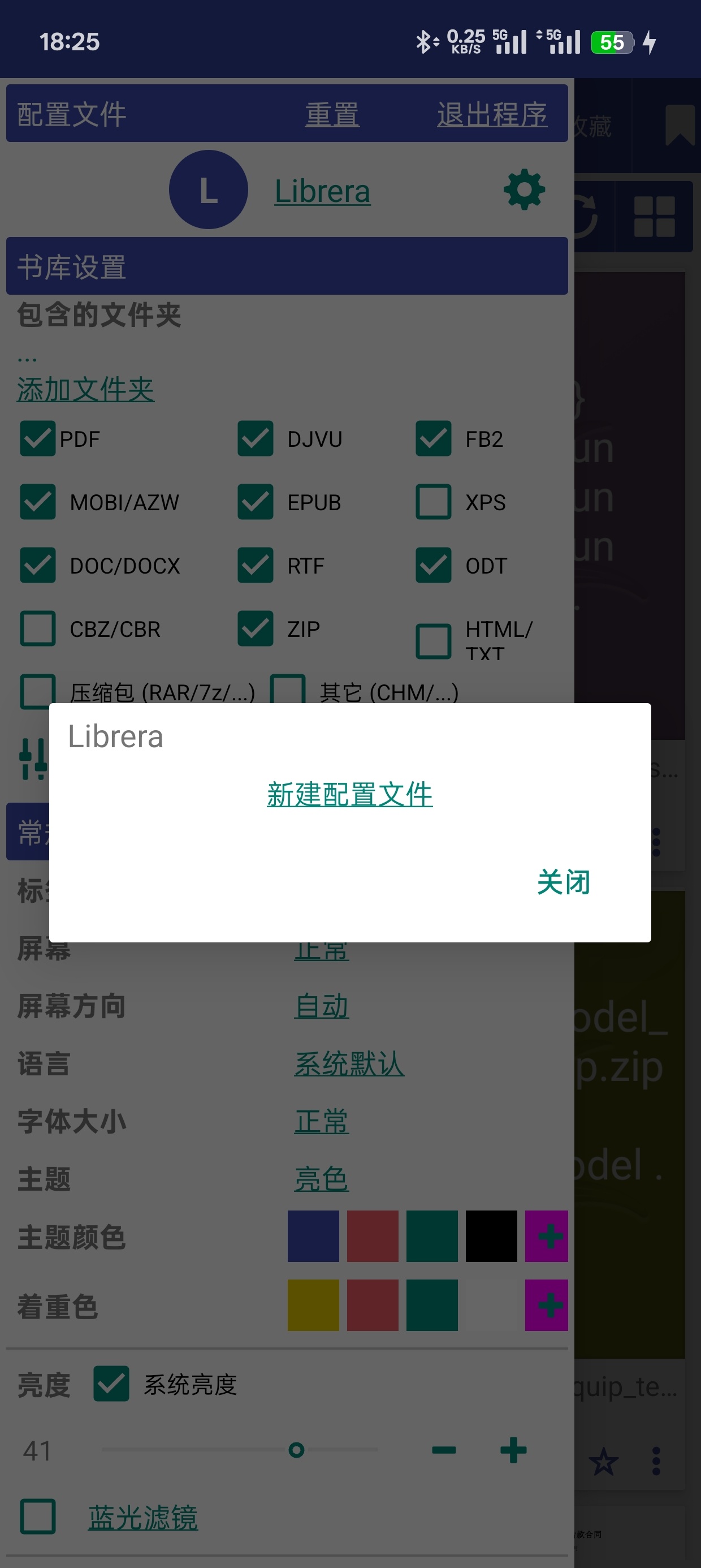 LibreraReader(文档阅读器) v8.9.17第9张插图 LibreraReader(文档阅读器) v8.9.17第9张插图