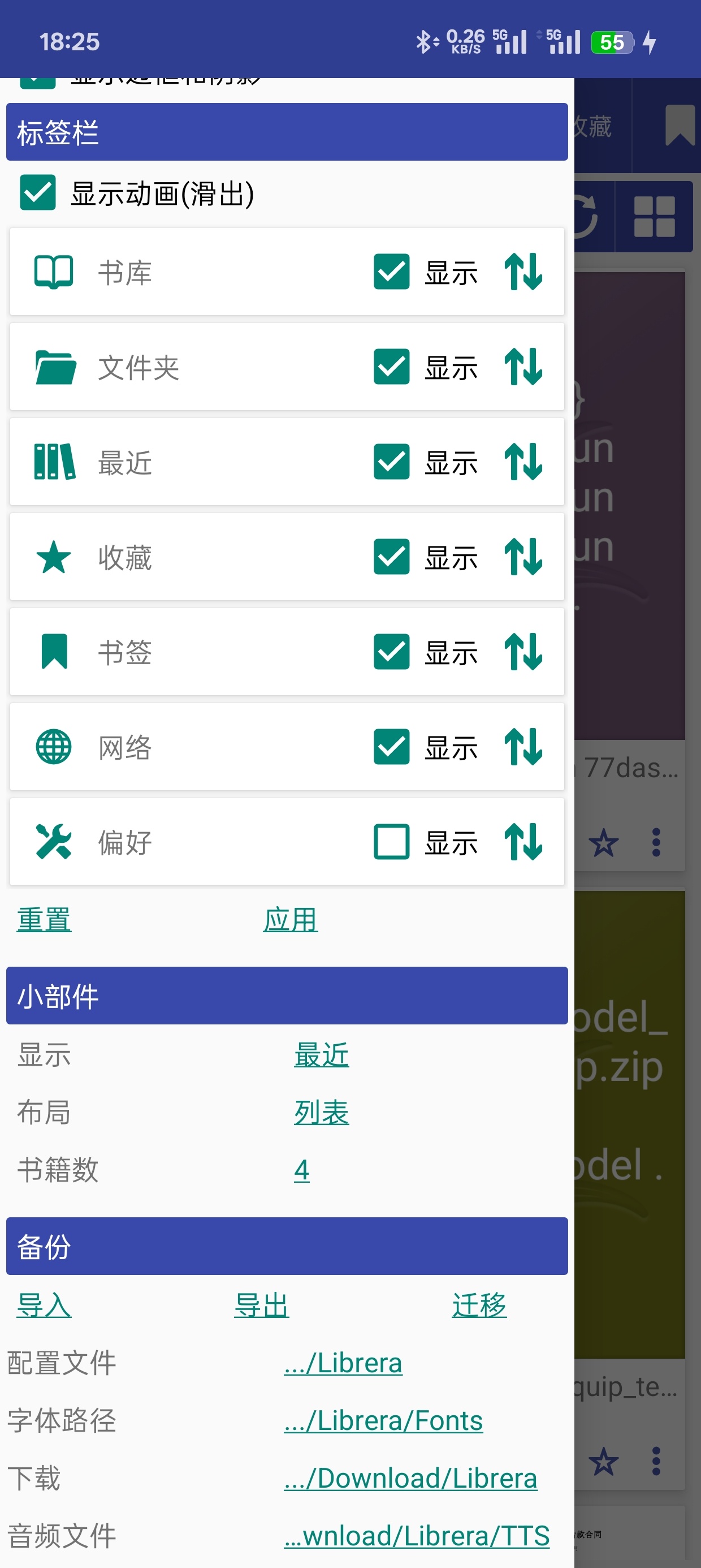 LibreraReader(文档阅读器) v8.9.17第10张插图 LibreraReader(文档阅读器) v8.9.17第10张插图
