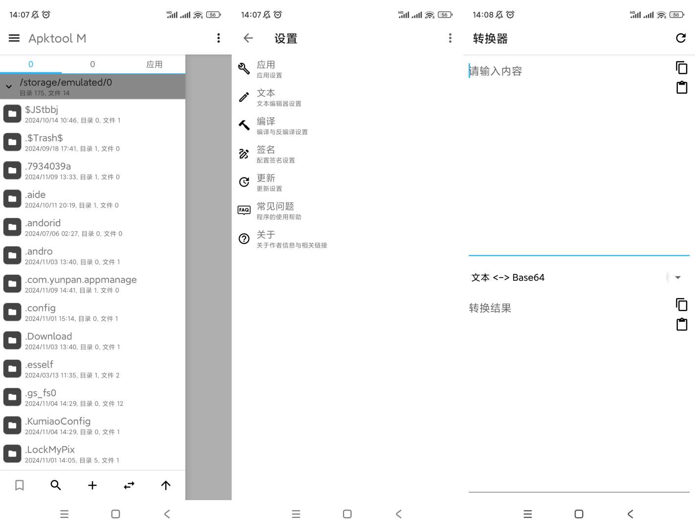 手机直播聚合反编译工具Aves开源相册第10张插图