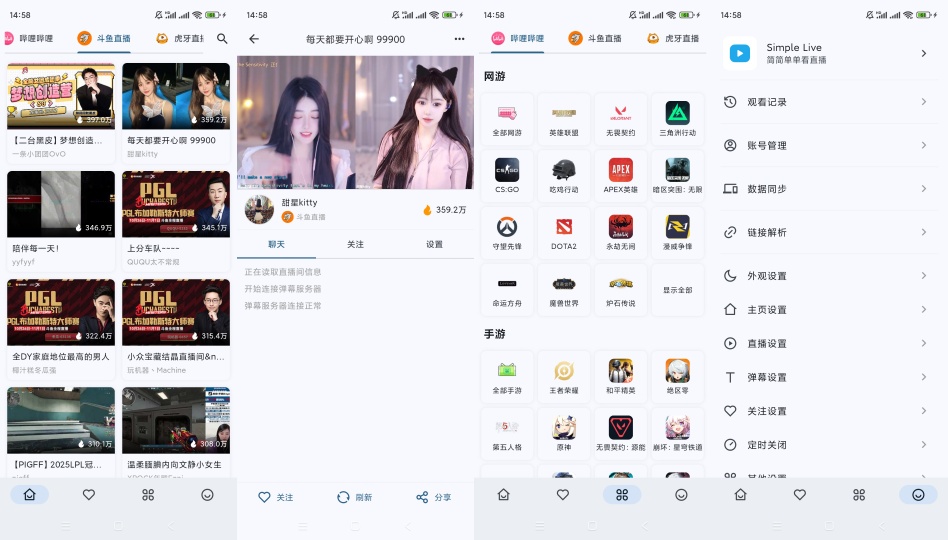 手机直播聚合反编译工具Aves开源相册第9张插图