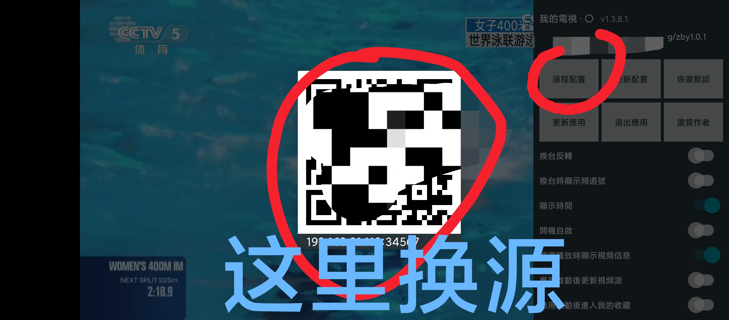 【分享】我的電視·〇🔥v1.3.8.1🔥超流畅电视直播播放器