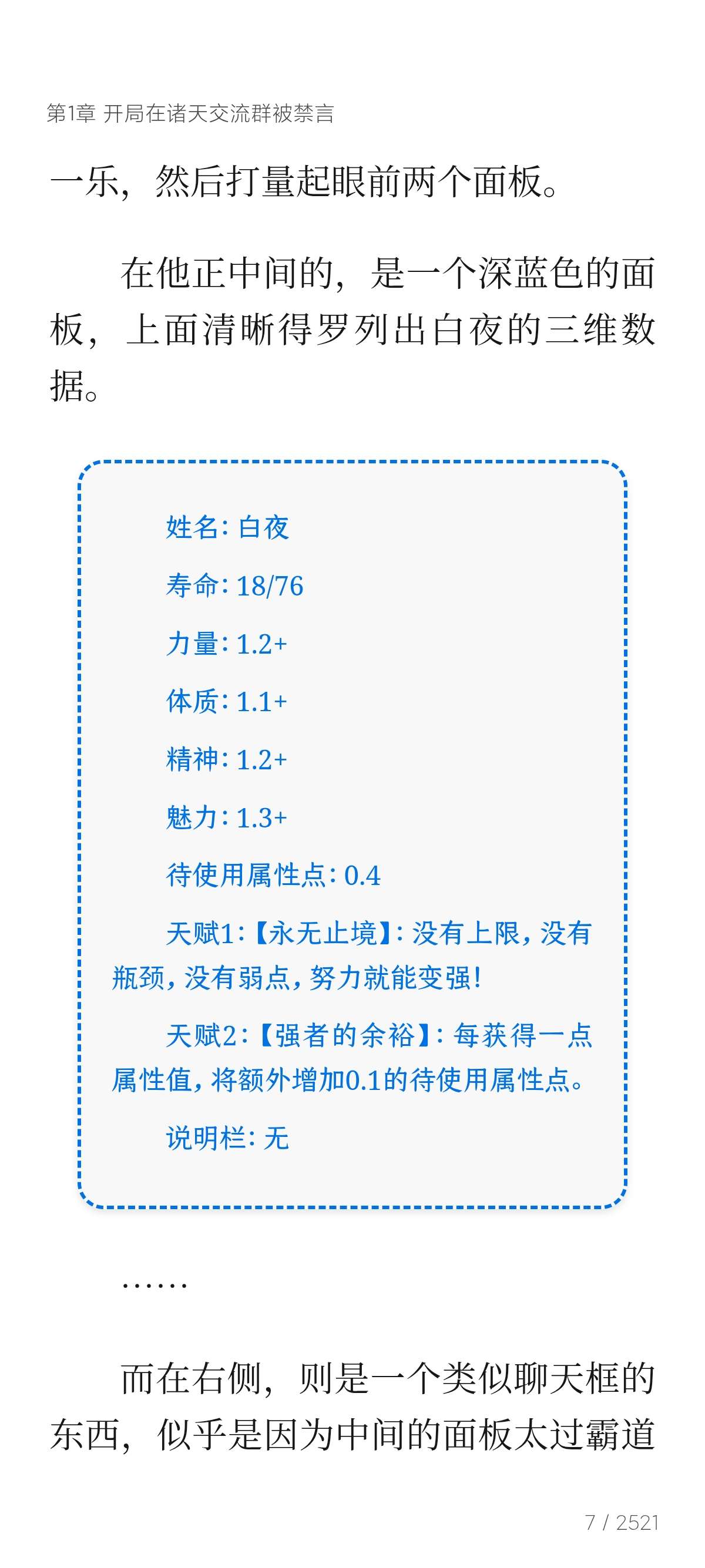 【分享】Readest📚开源阅读⭐内置大量朗读引擎⭐云同步