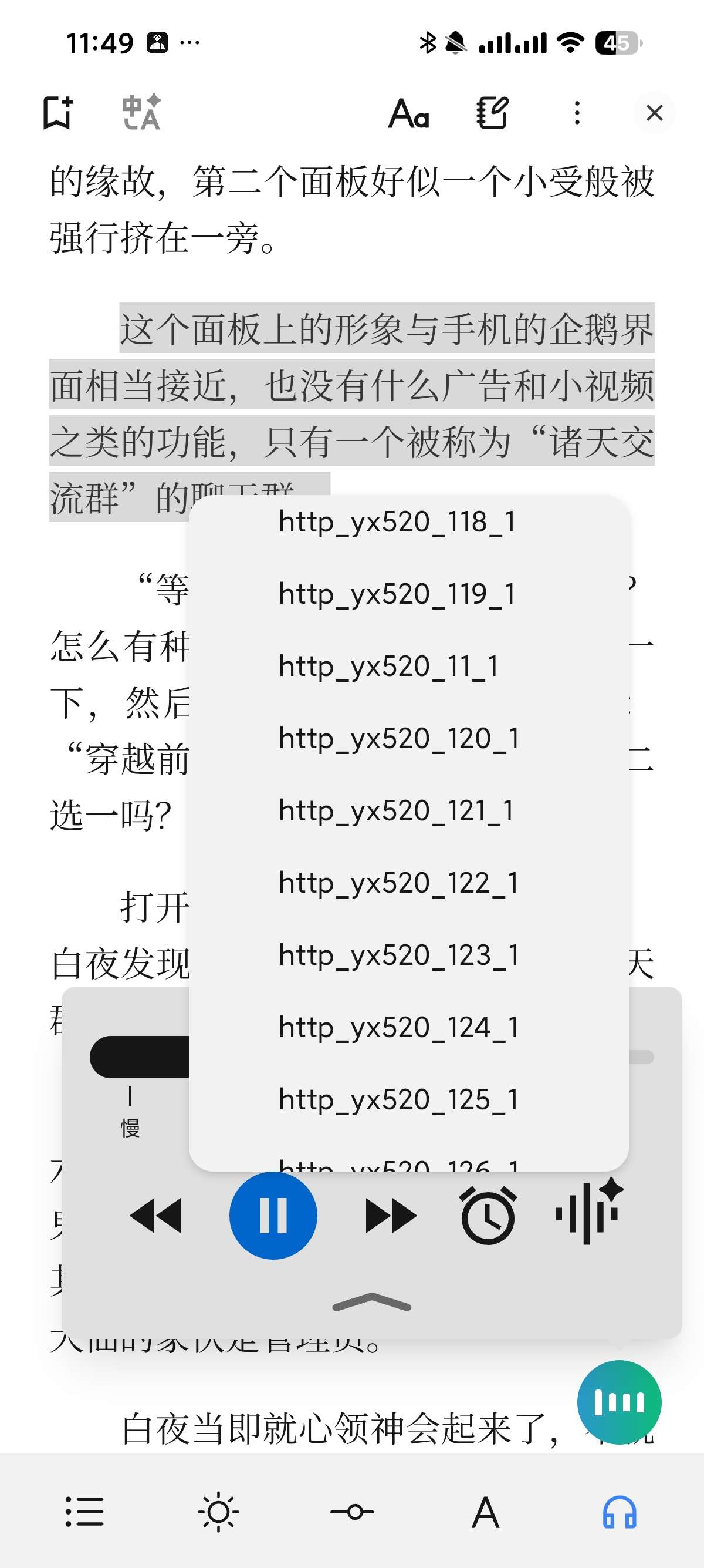 【分享】Readest📚开源阅读⭐内置大量朗读引擎⭐云同步