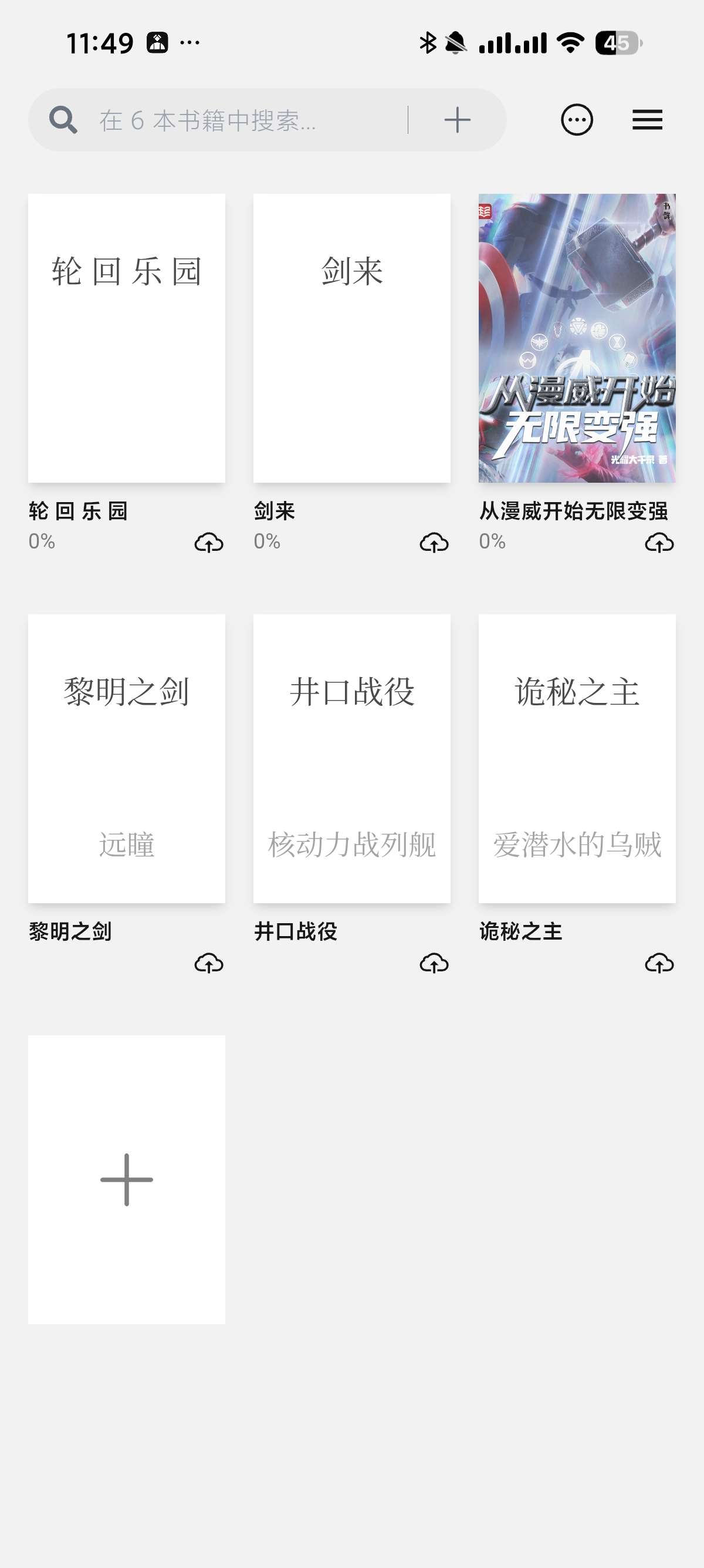 【分享】Readest📚开源阅读⭐内置大量朗读引擎⭐云同步