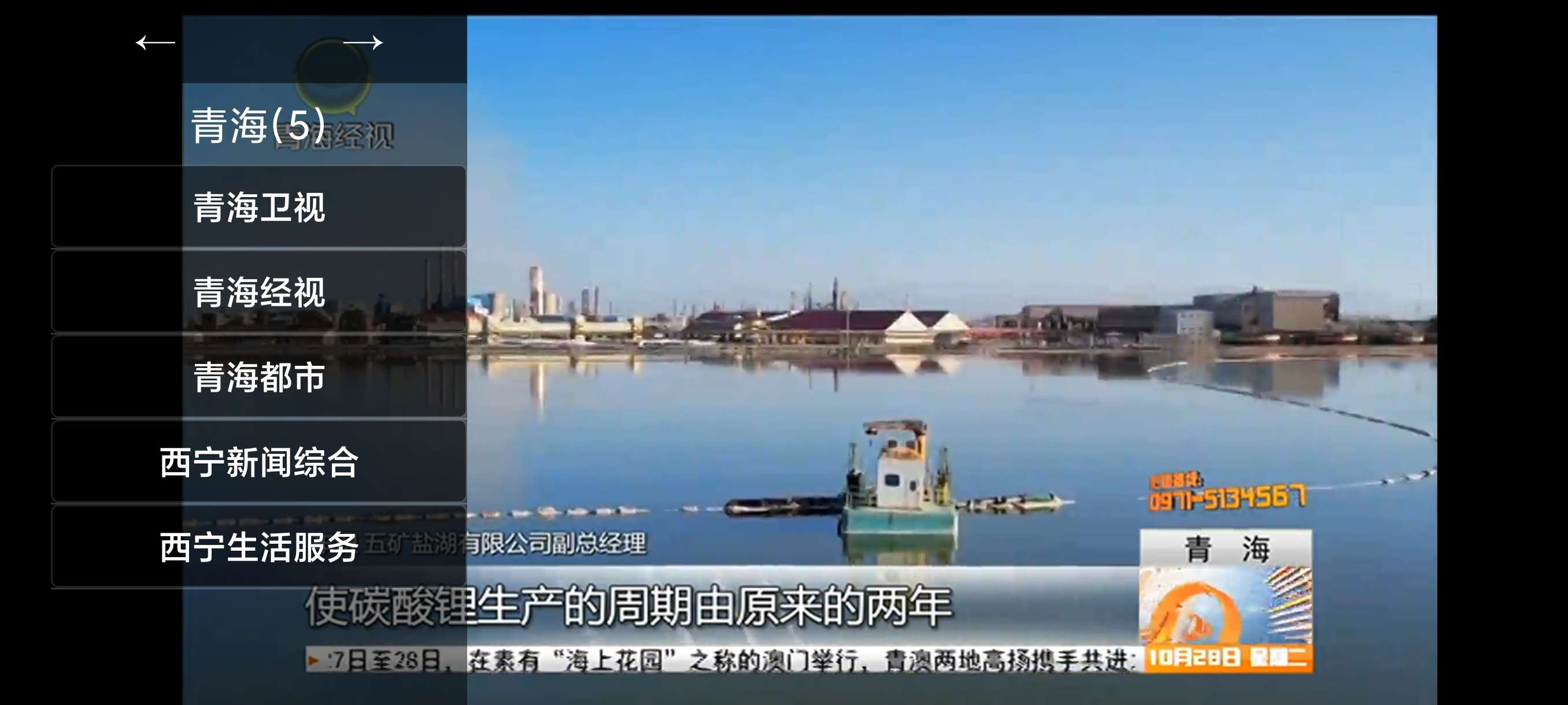 油桃TV电视直播高速超清秒播永不失效第5张插图 油桃TV电视直播高速超清秒播永不失效第5张插图