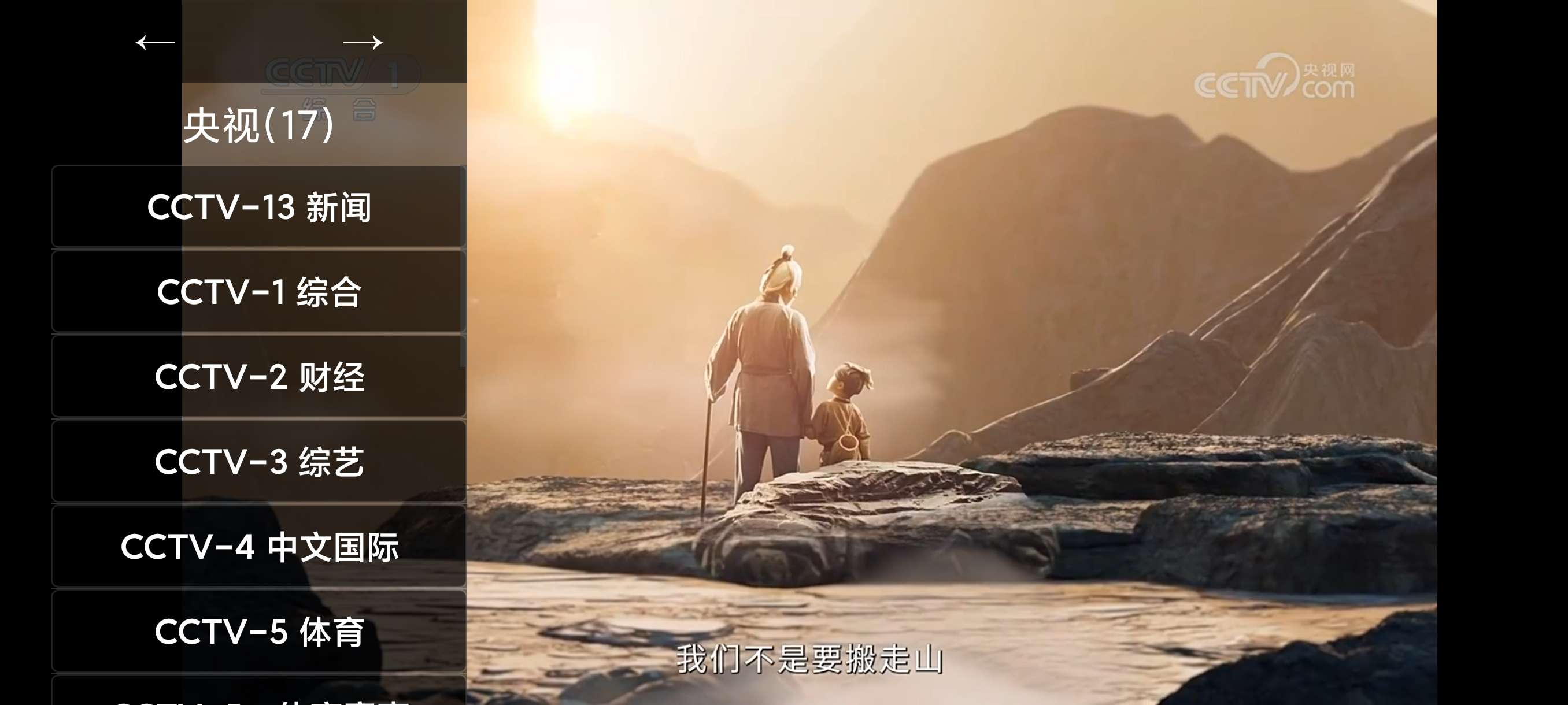 油桃TV电视直播高速超清秒播永不失效第6张插图 油桃TV电视直播高速超清秒播永不失效第6张插图