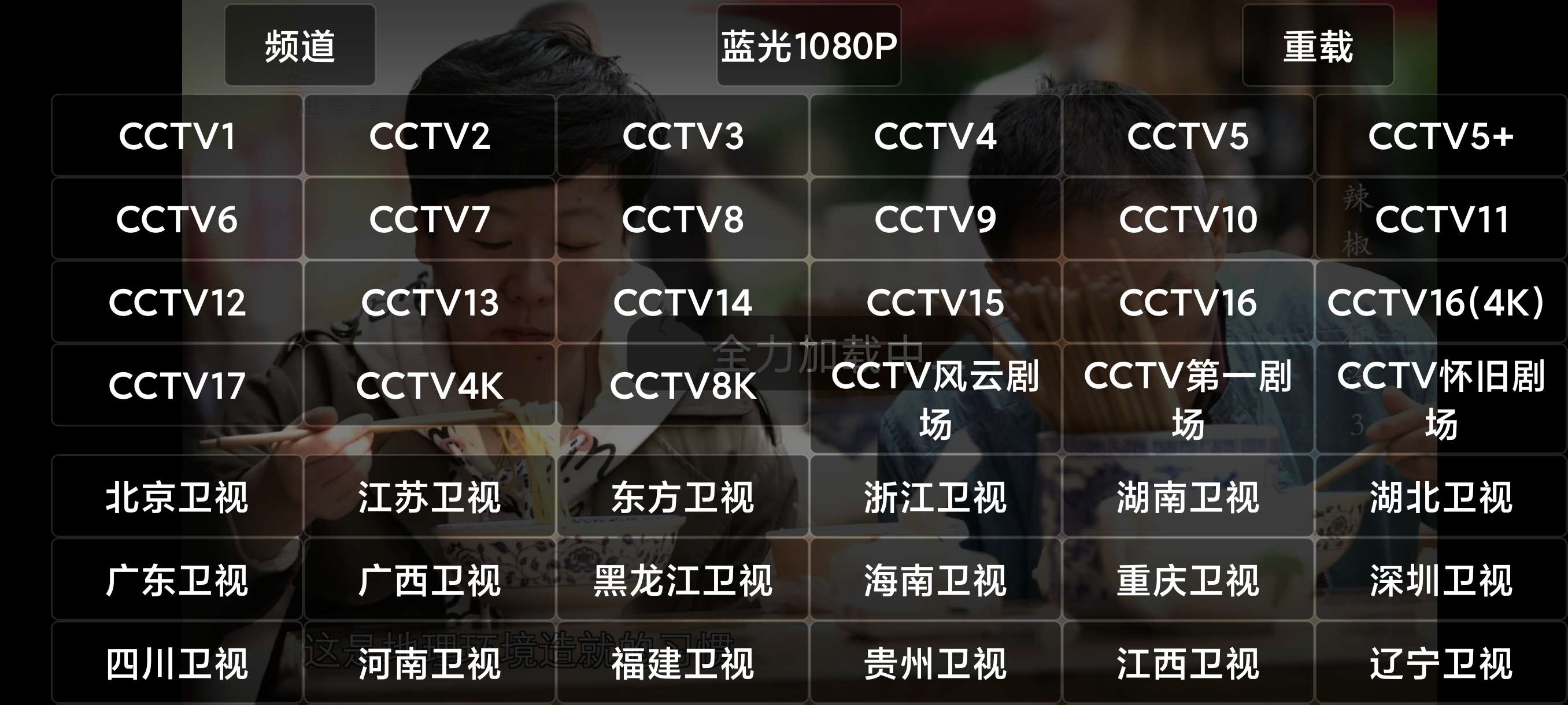 油桃TV电视直播高速超清秒播永不失效第7张插图 油桃TV电视直播高速超清秒播永不失效第7张插图