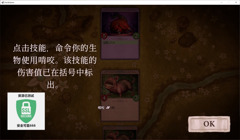 【端游推荐】驯牌师 v1.0.27 中文（解压即玩）第9张插图