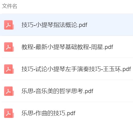 🎻《小提琴演奏教程》PDF版📚从基础到高级的所有第4张插图