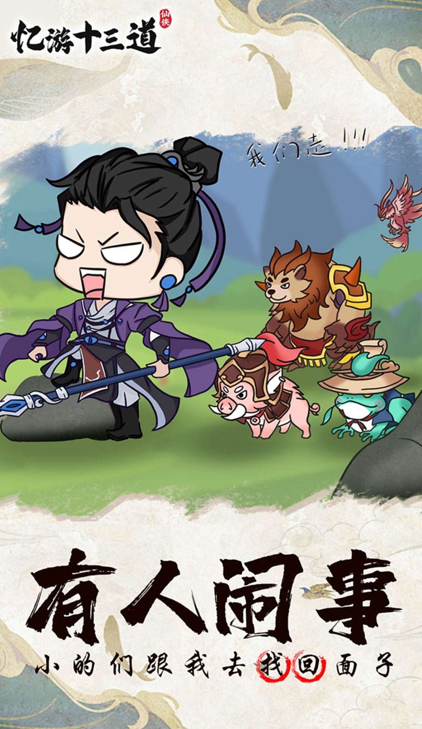 【菠萝原创】忆游戏十三道第7张插图