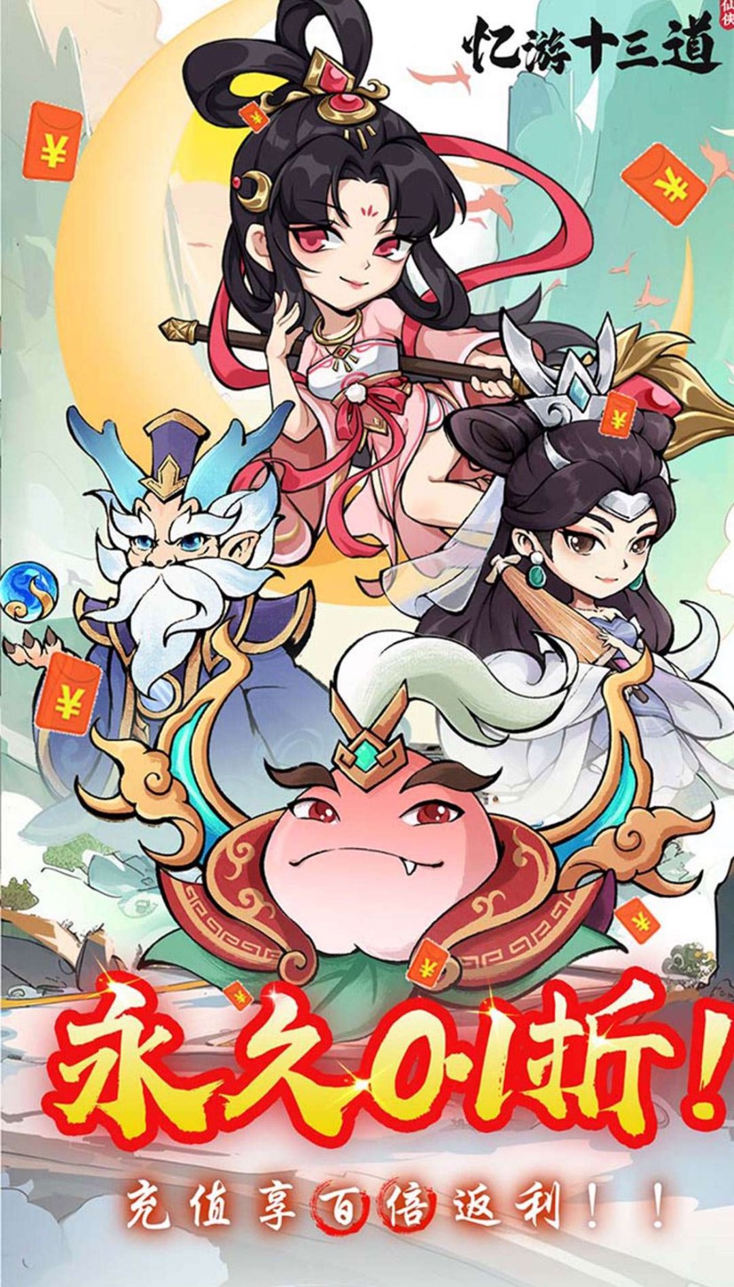 【菠萝原创】忆游戏十三道第6张插图
