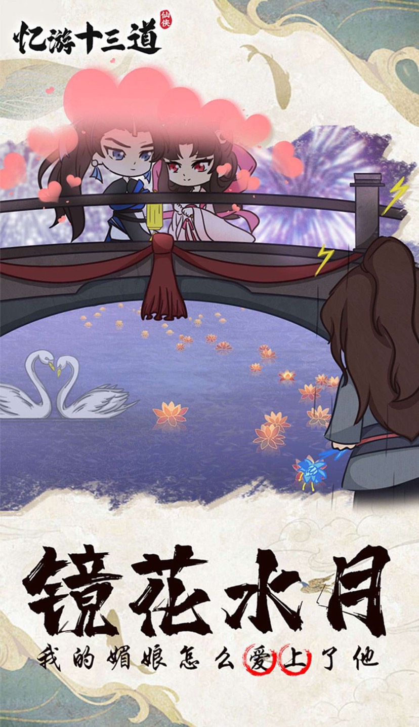 【菠萝原创】忆游戏十三道第5张插图