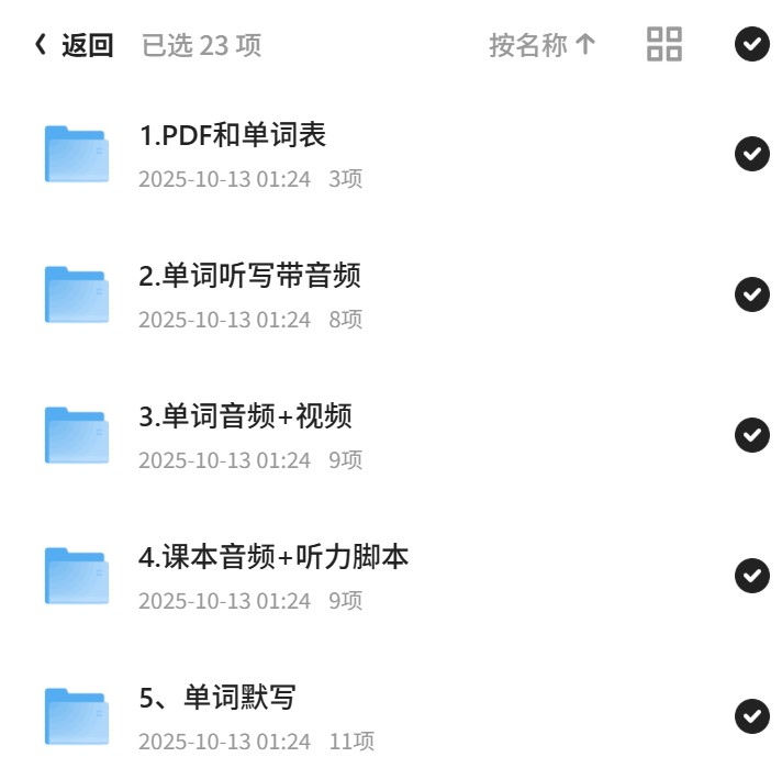 2025秋人教版英语八上新版备课资料包+预习资料第5张插图