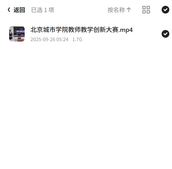 北京城市学院教师教学创新大赛第5张插图