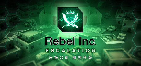 【端游推荐】反叛公司：局势升级  v1.4.0.12 中文 解玩第5张插图