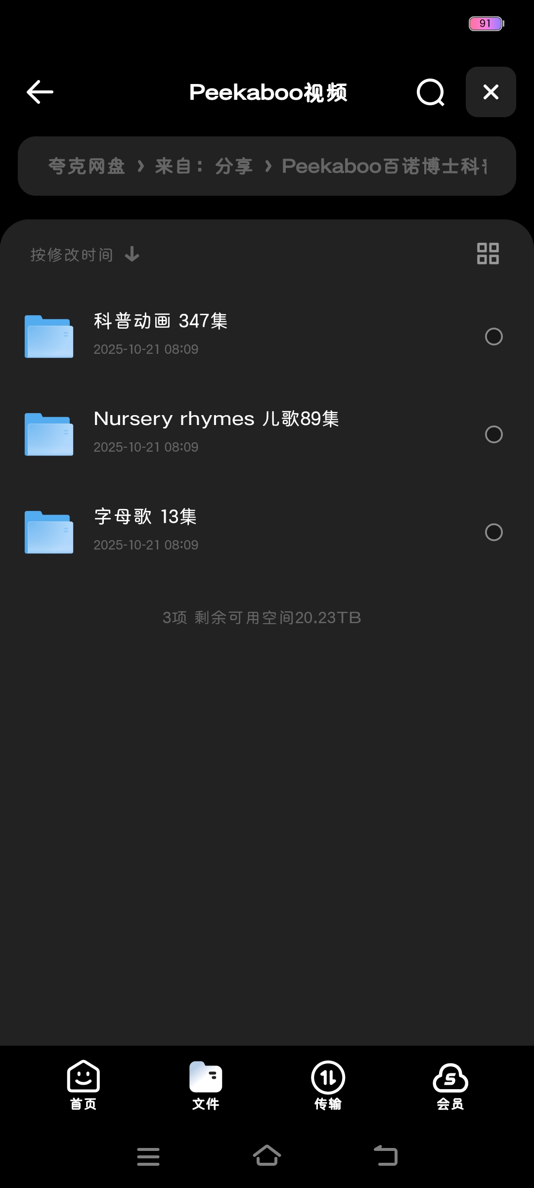 Peekaboo百诺博士科普第5张插图