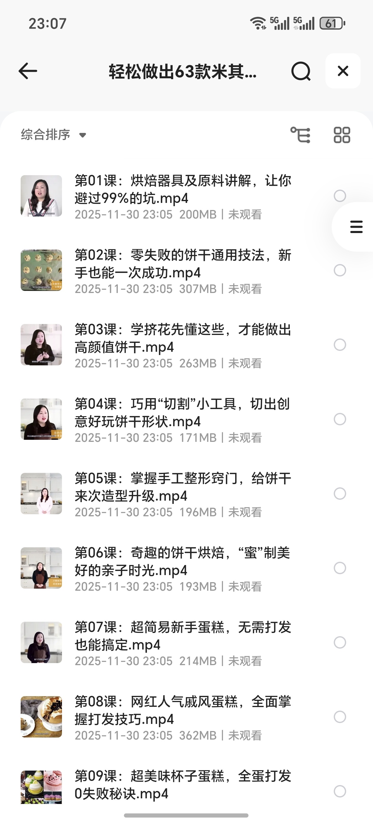 轻松做出63款米其林级甜点第4张插图