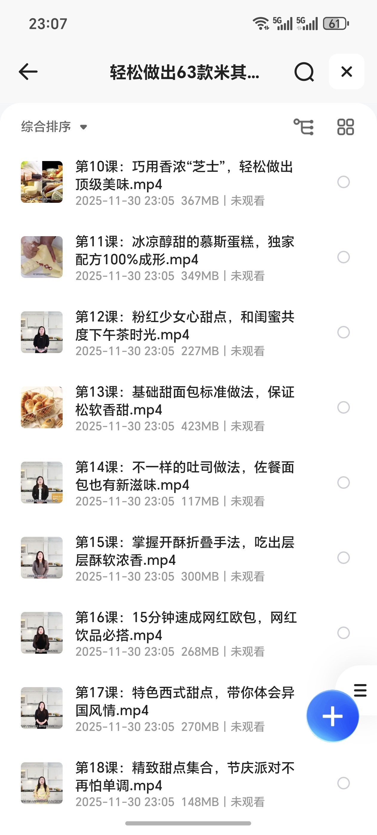 轻松做出63款米其林级甜点第5张插图