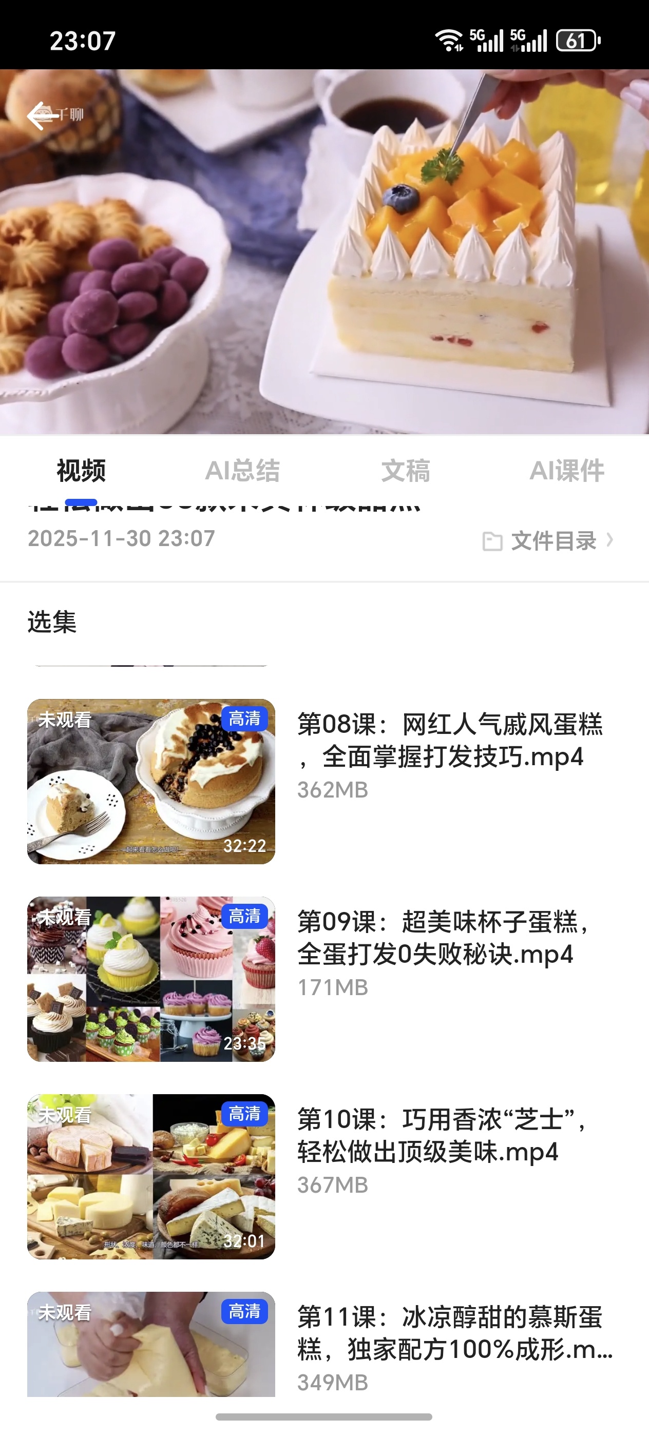 轻松做出63款米其林级甜点第6张插图