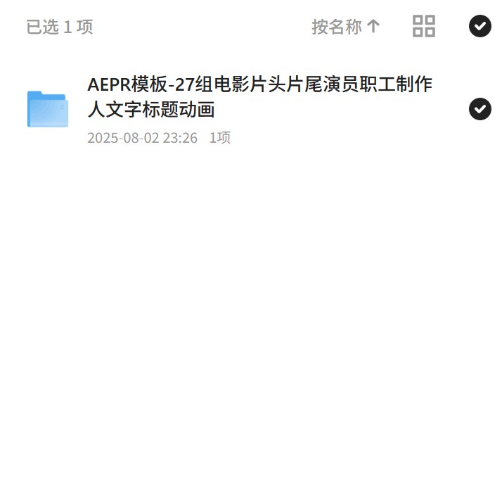 电影片头文字动画，AEPR模板专业呈现！第4张插图