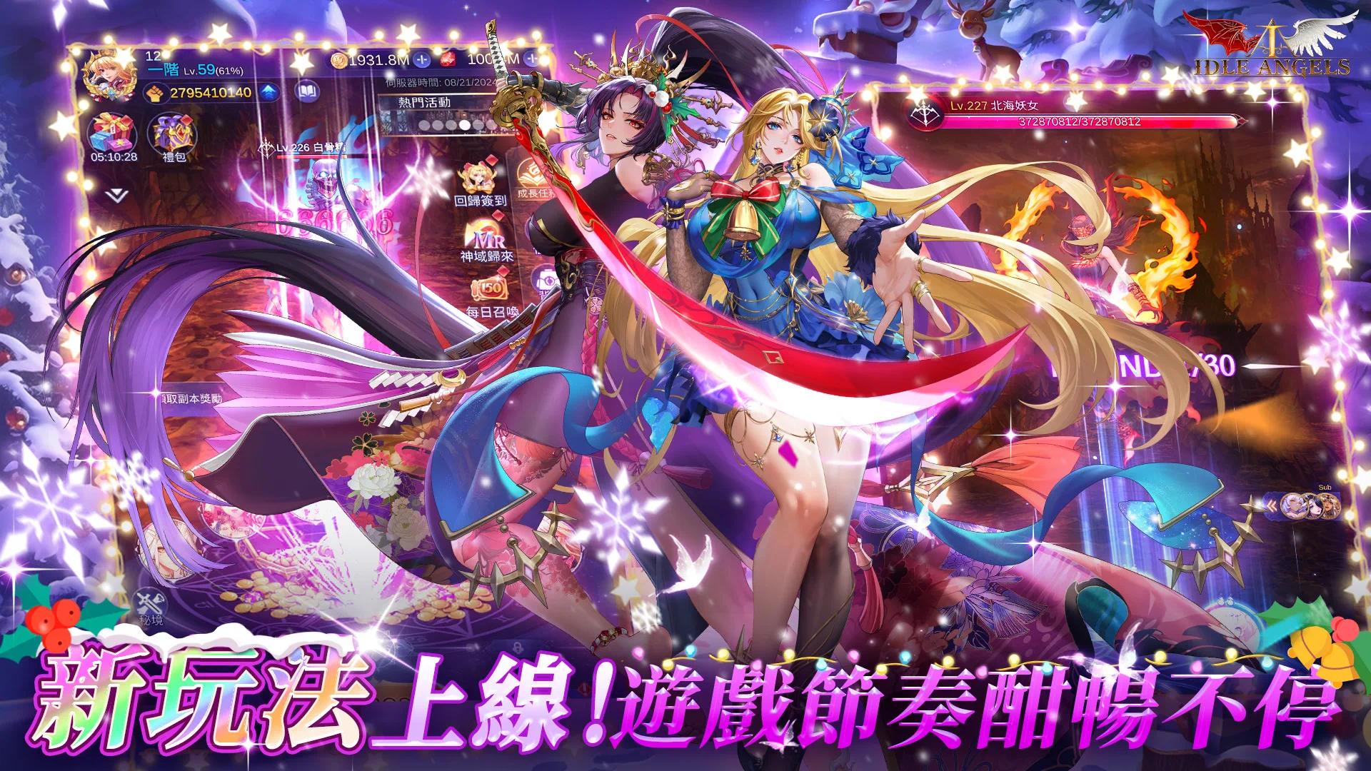 手游推荐闲置的天使.ver.8.20.0.041702第7张插图 手游推荐闲置的天使.ver.8.20.0.041702第7张插图