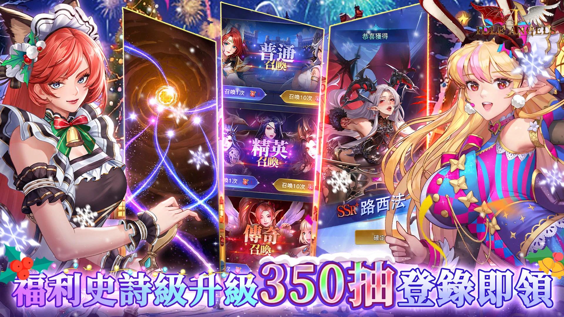 手游推荐闲置的天使.ver.8.20.0.041702第8张插图 手游推荐闲置的天使.ver.8.20.0.041702第8张插图